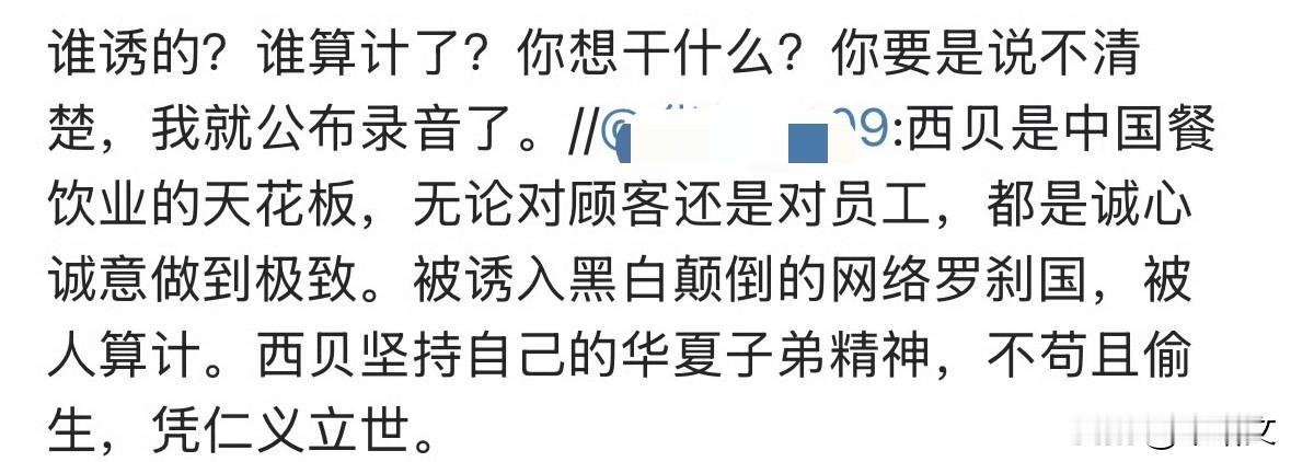 罗永浩硬刚华杉下战书，限18点前道歉，放话让行业只记罗与华
 
罗永浩跟华杉的冲