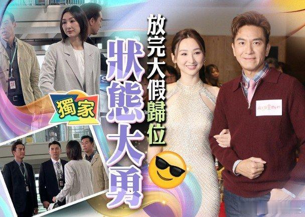 藝人高海寧（高Ling）、馬國明、洪永城與徐榮等近日現身於機場拍攝新劇《飛常日誌