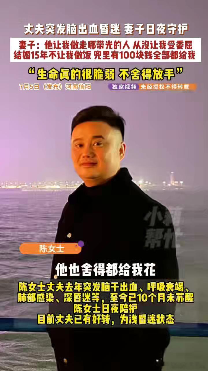 丈夫昏迷妻子痛哭结婚15年被宠成公主结婚15年没让妻子做饭的老公倒下了 别放弃，