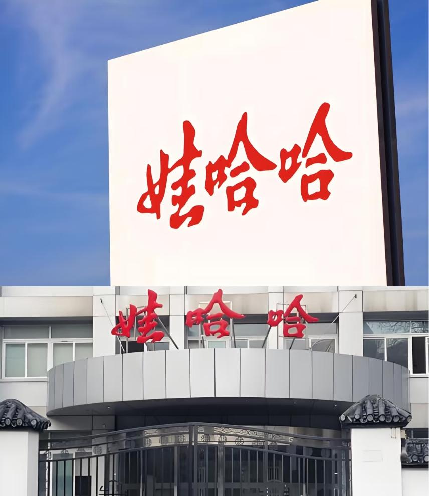 网传娃哈哈纯净水要涨价？官方出来澄清了！只是给经销商的批发供货价微调，不同规格有