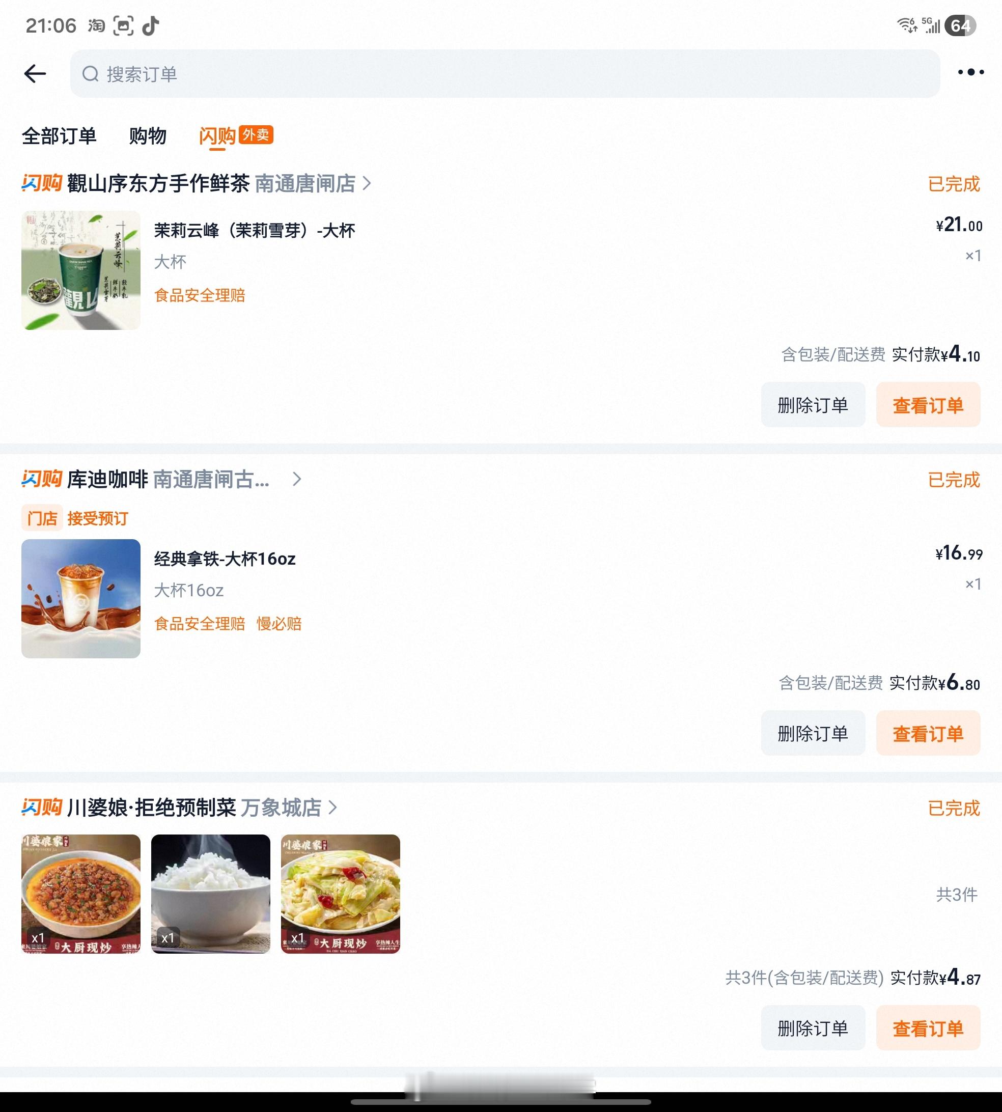 市监总局约谈饿了么美团京东咱们可得说好，你谈归谈，优惠券可不能谈没了，牛马还得靠
