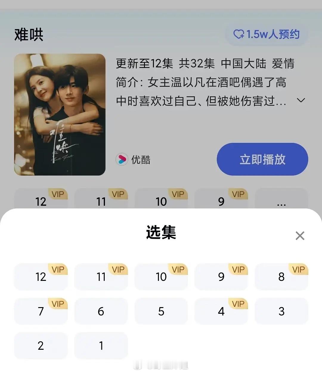 《难哄》已经回转锁v了昨天就没固屏了，集均还能上3000吗 