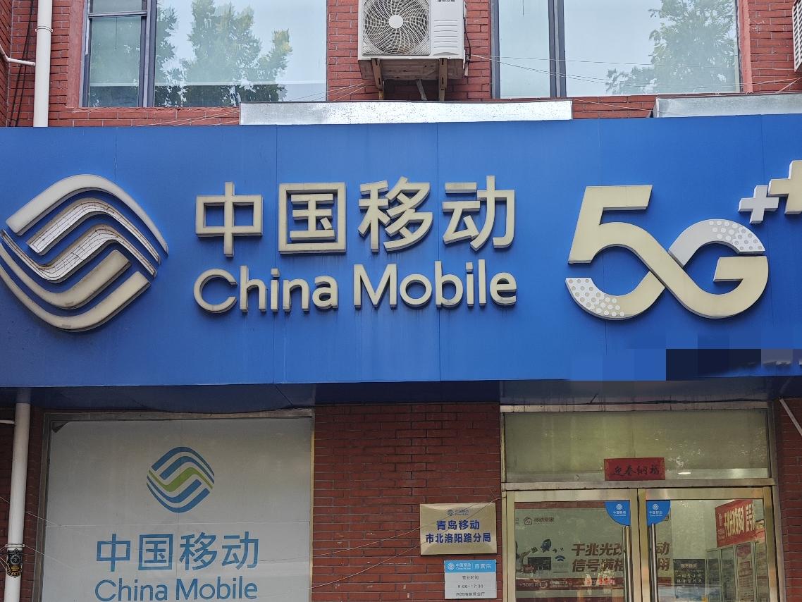 工作人员就我所想知道的问题给予了耐心的解答，并从中了解到，目前移动进行的移动5G