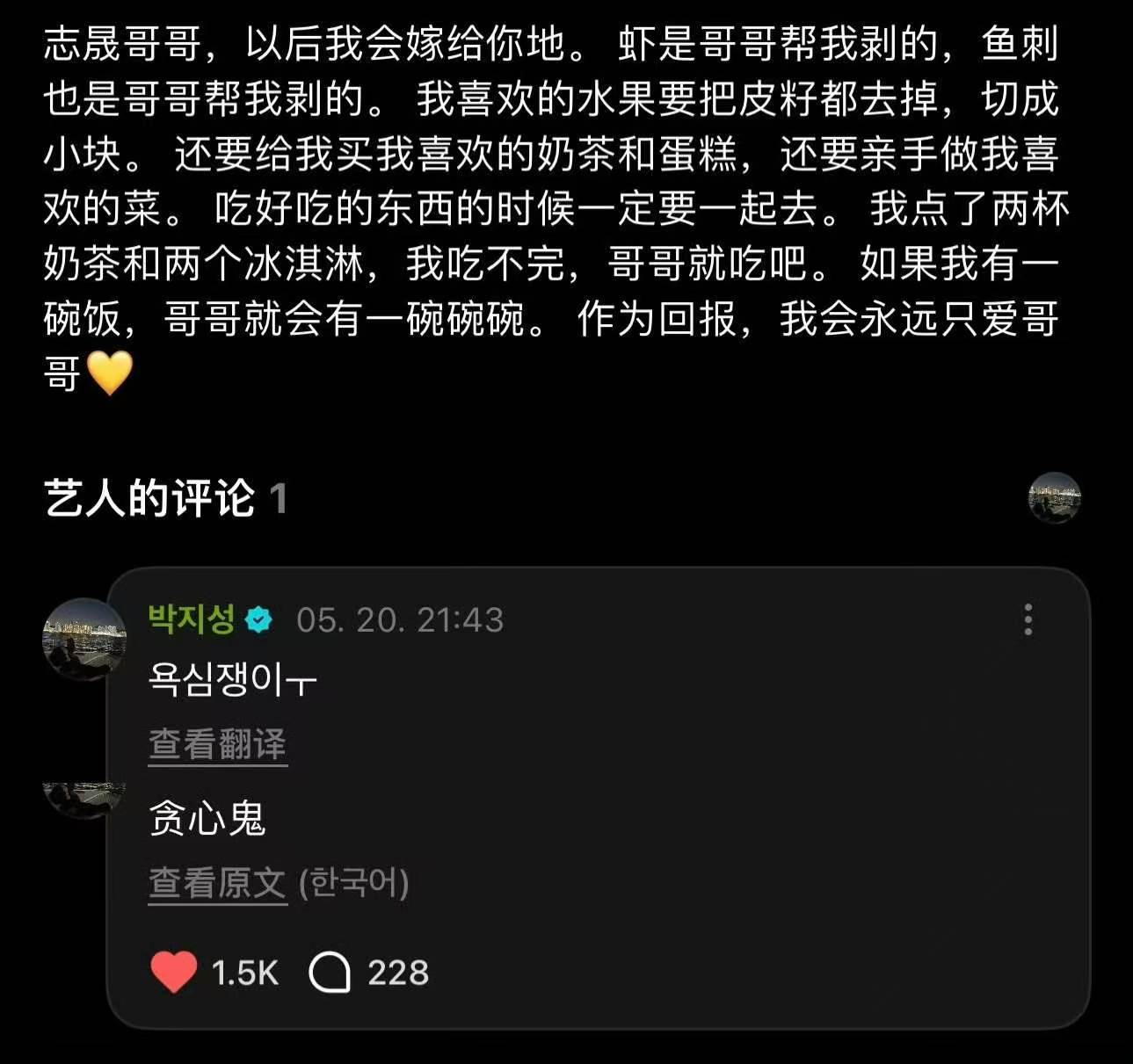 朴志晟牛逼我不活了 