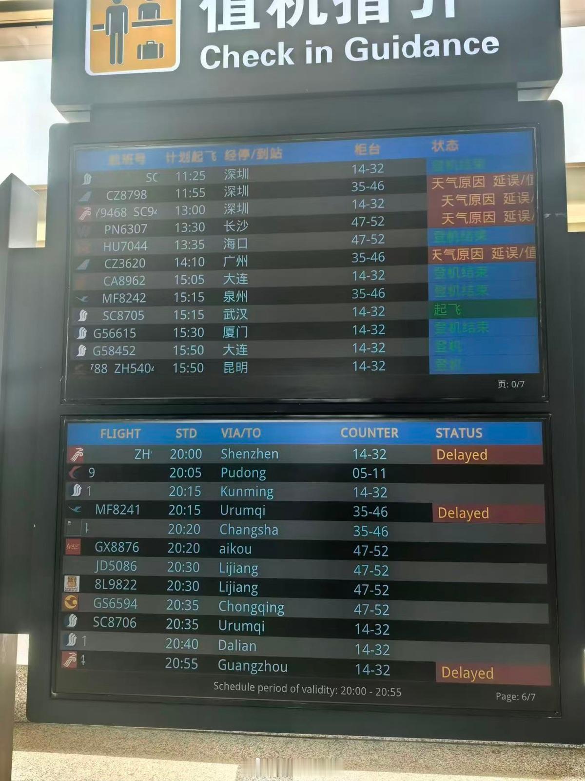 每年一到雨季，深圳频繁大面积延误已经成常态，无数人的行程、工作计划被全盘打乱，长