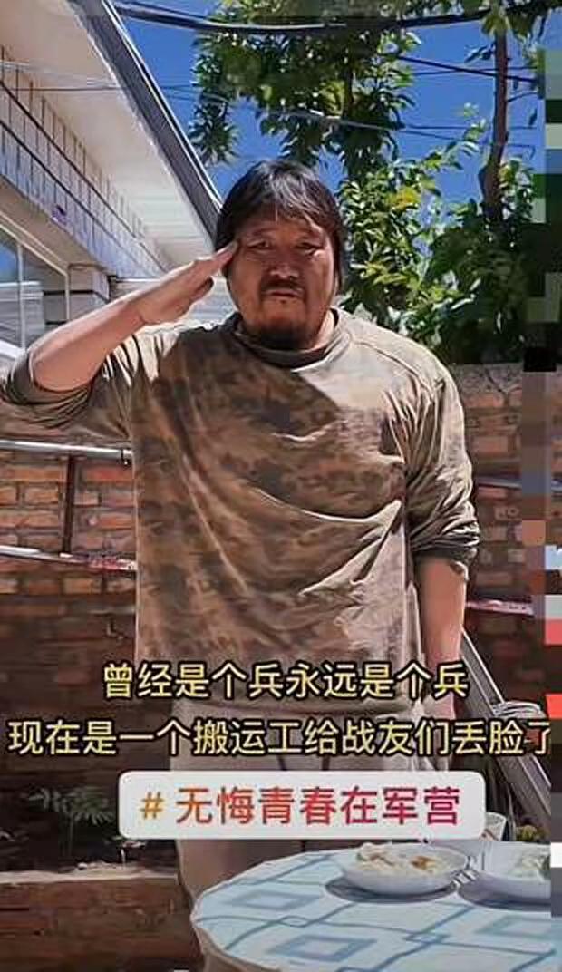 复员回家转，
工地去搬砖。
忙中敬军礼，
快乐过每天。