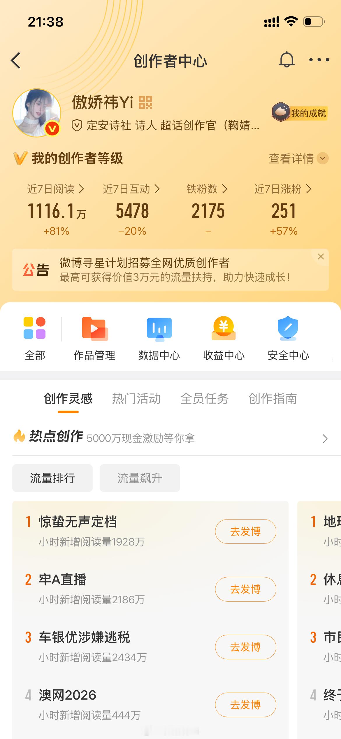 跟我互动拥有同款ydl 