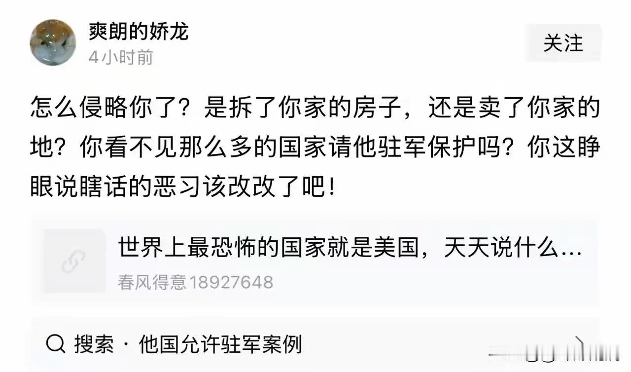 殖人的偷换概念能力着实厉害，在他们的思维逻辑中，只要美国没拆他们家的房子、没卖他
