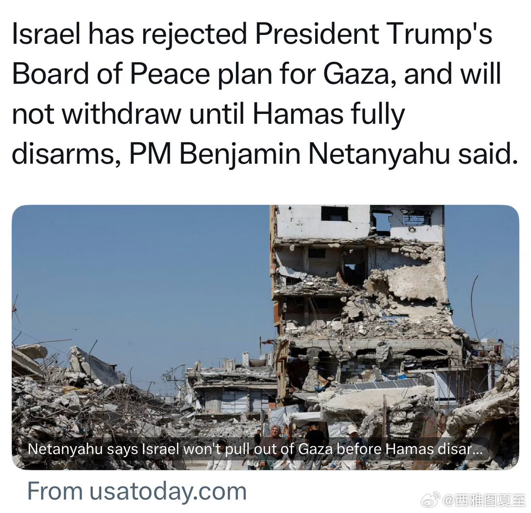 Netanyahu：哈马斯虽然同意“和平委”的方案，但并没有交出武器…除非他们真