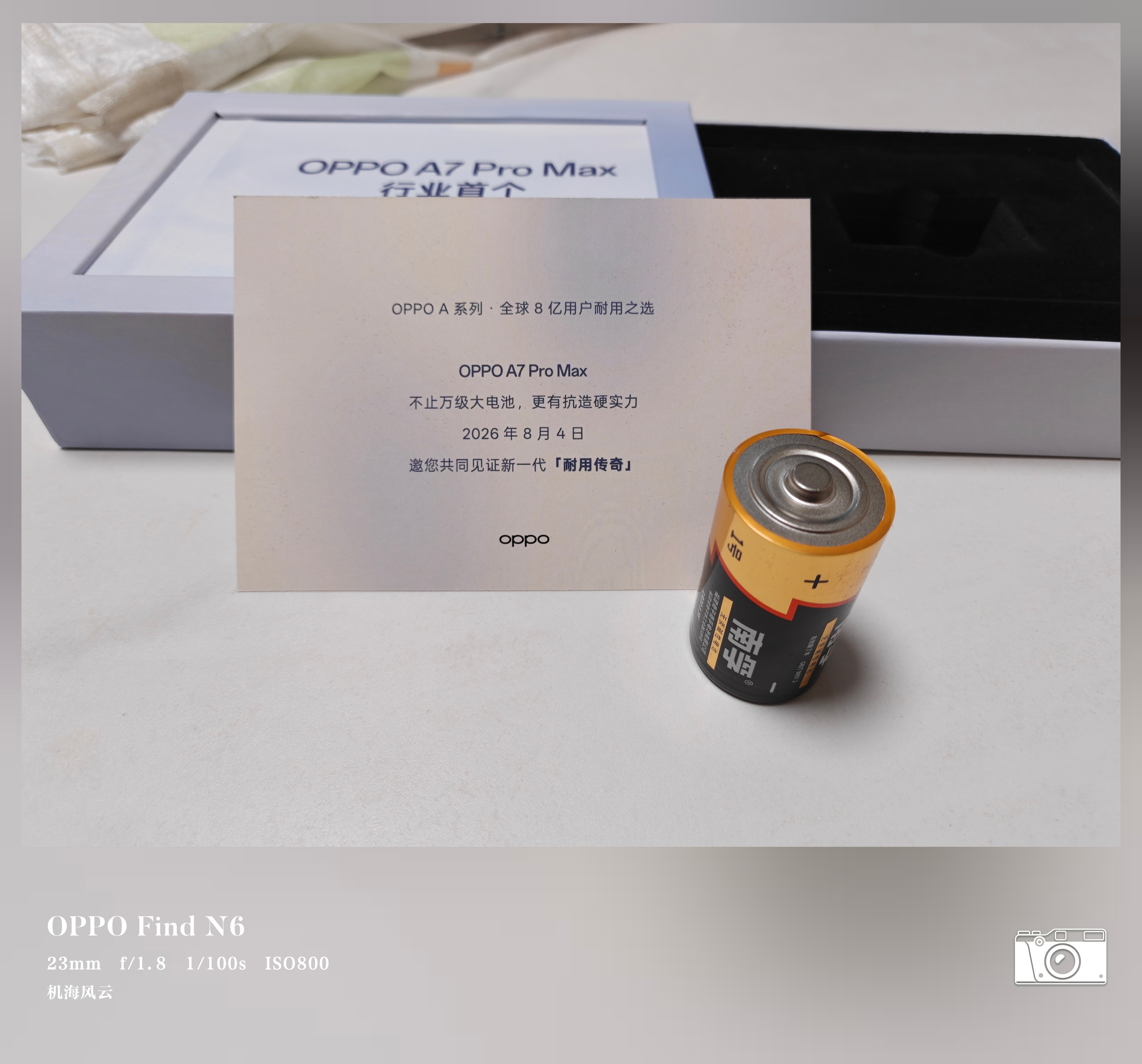 OPPO这邀请函，实用性和创意拉满PS：南孚1号刚好可以给我家燃气灶用 