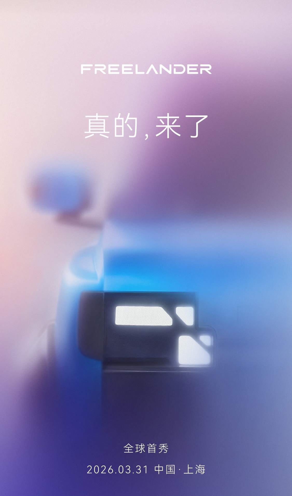 FREELANDER神行者真的来了  看着，又是一款 方盒子来咯～ 