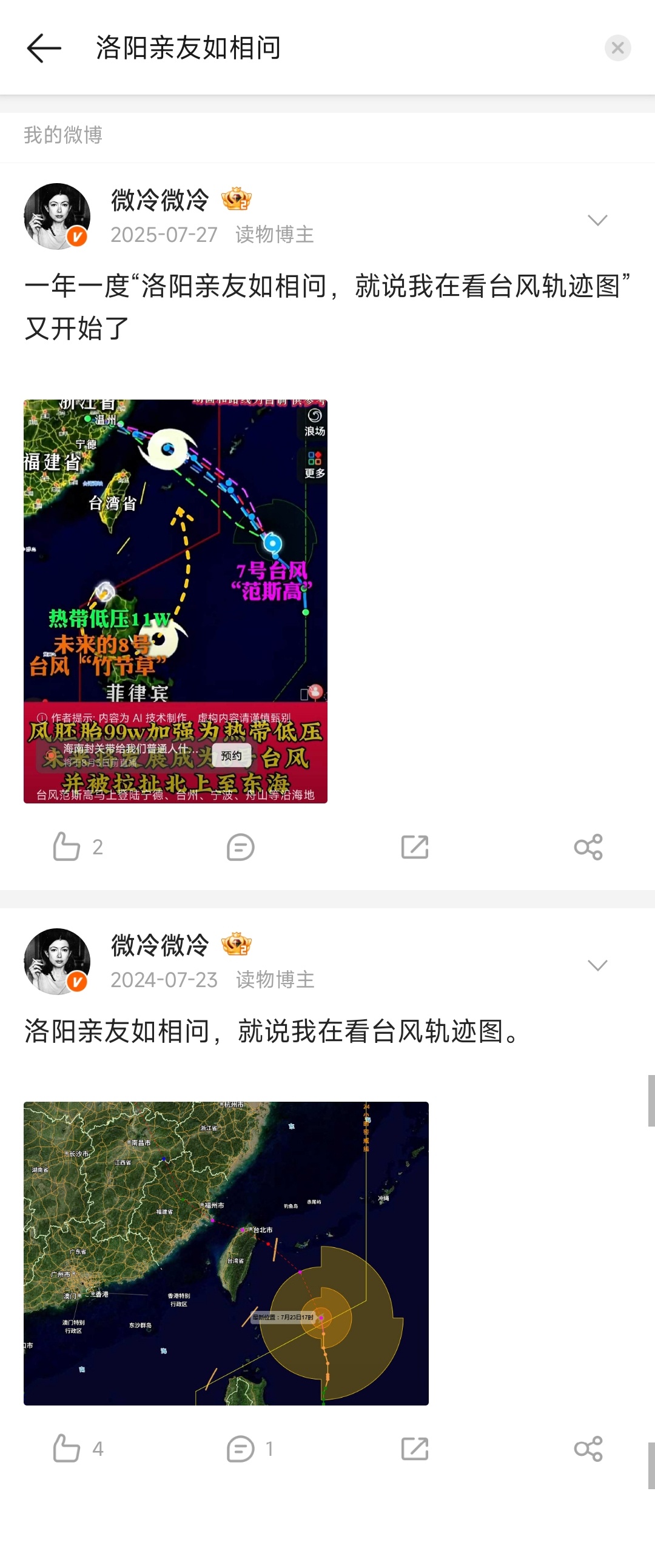 台风已经48小时警戒线了，我情绪上确实没有身在前线那么在意。所以人，确实是存在决