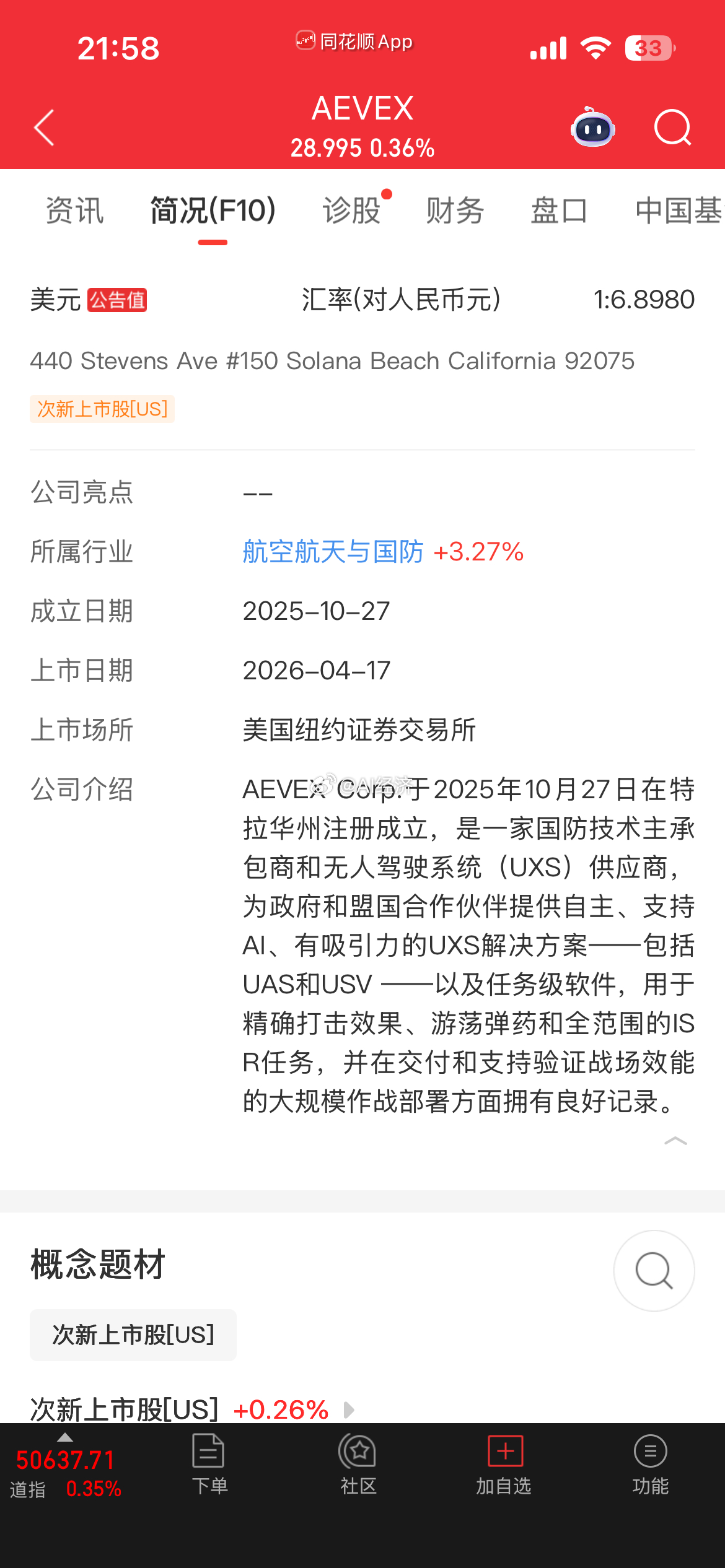 我也曾一度悲观 庆幸再次看到乌克兰胜利的希望！乌克兰两家军用无人机 AI在美国上