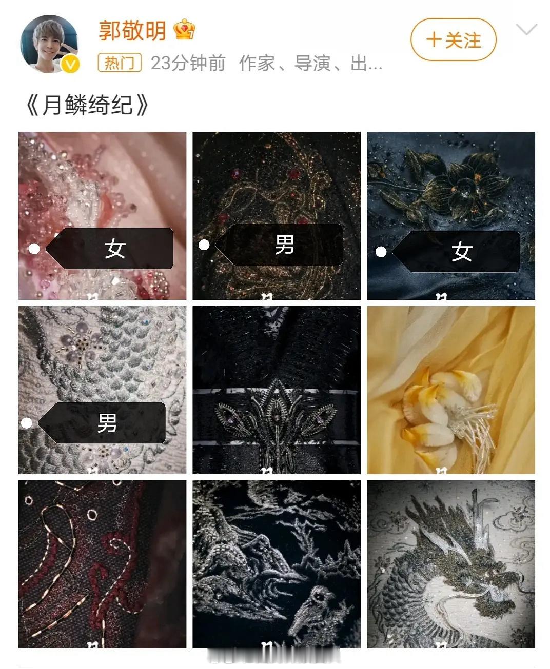 其实小四是不是通过衣服已经暗中给出了画皮的番位：鞠曾嘟田。 