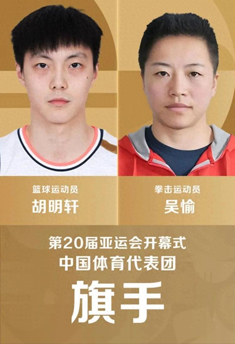 胡明轩当选亚运开幕式旗手，男篮的排面

2026 名古屋亚运会开幕式，中国代表团