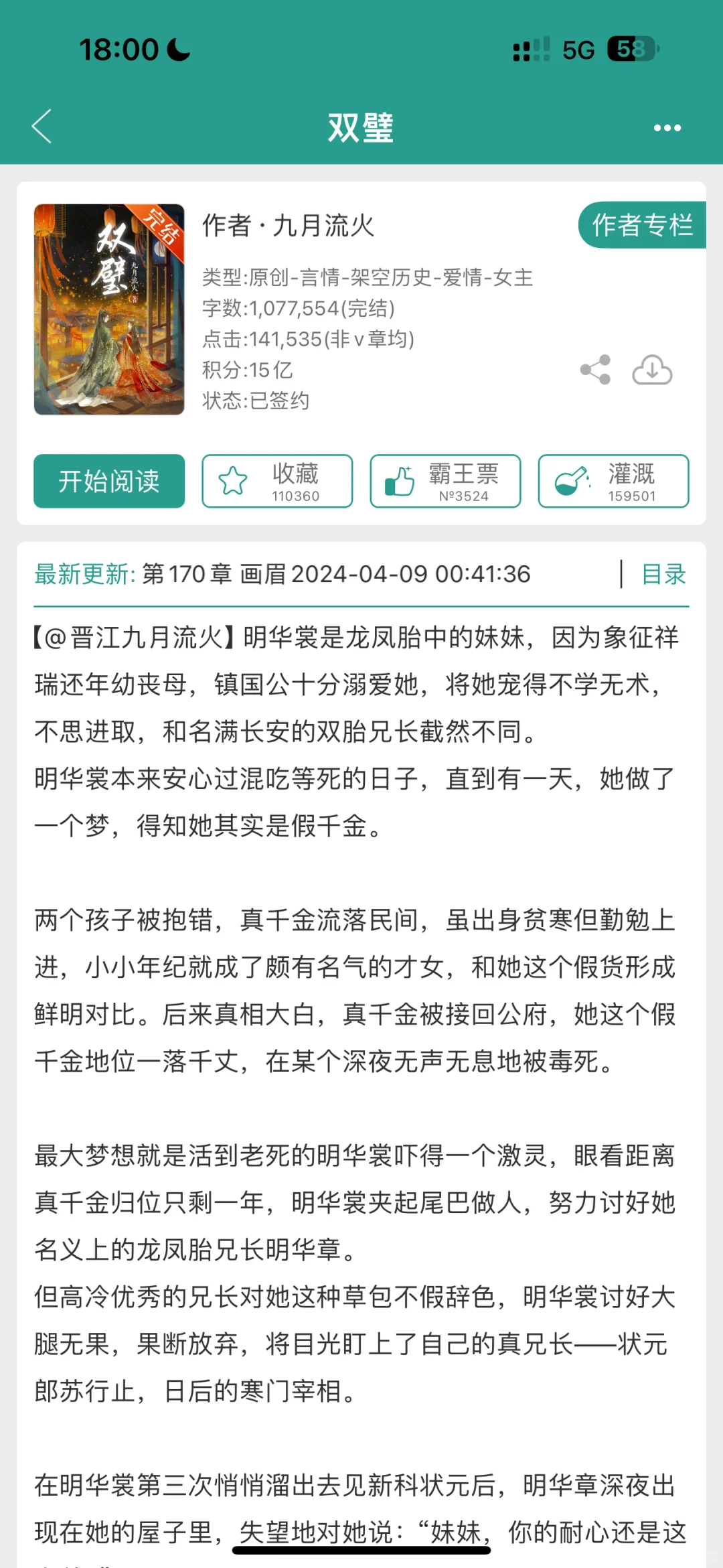 古言｜以为是娇娇女言情 其实是探案为主