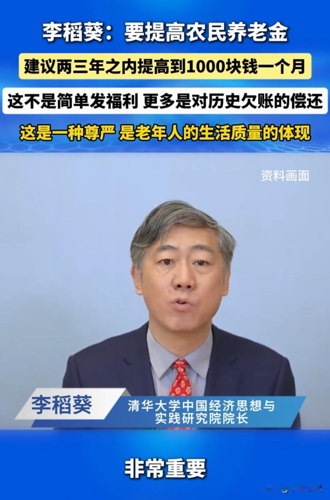 我爷爷、奶奶、爸妈和我说过，他们说他们缴了半辈子公粮。以前他们那些年代是一到时间