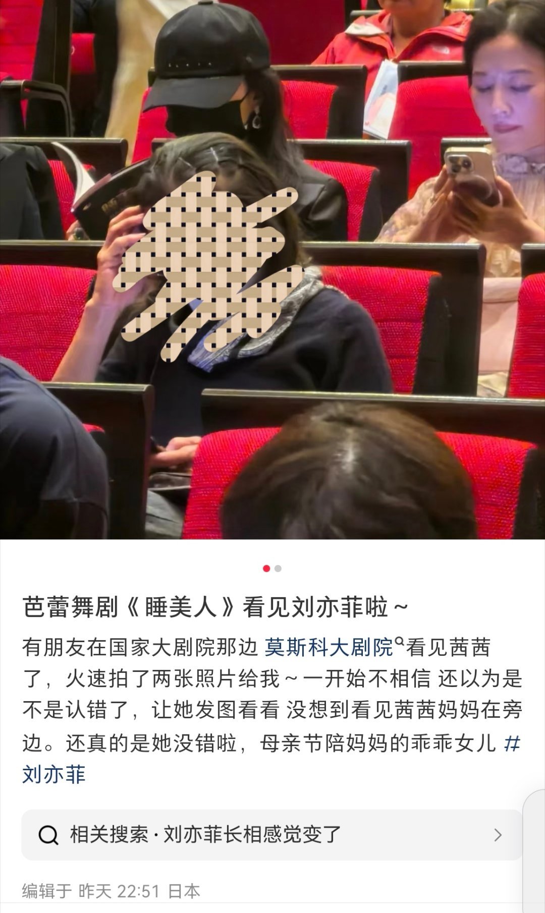 国家大剧院偶遇刘亦菲和妈妈国家大剧院偶遇刘亦菲与妈妈 有网友昨天在国家大剧院偶遇