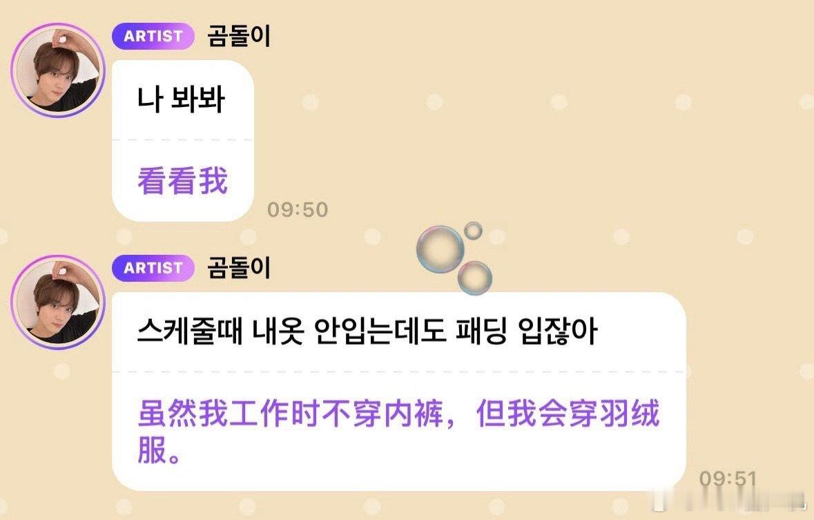 泡泡这个破翻译又在开始害人了 ​​​