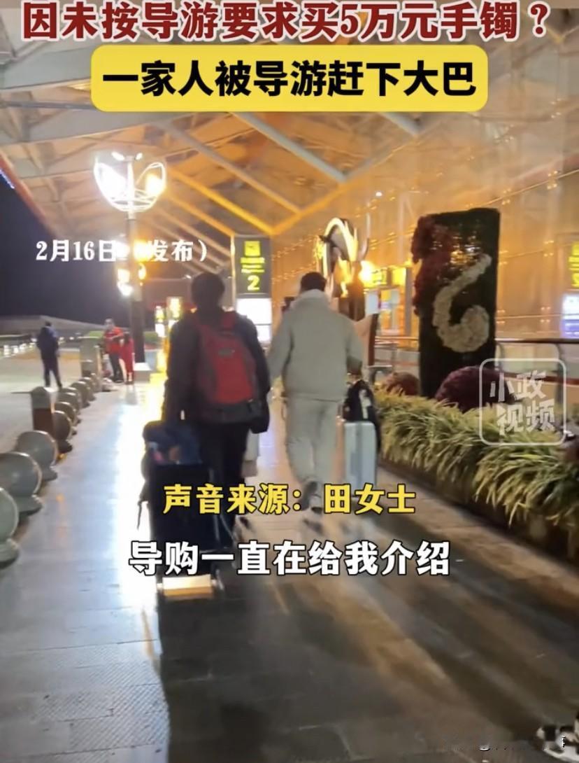 云南还真是海南的好兄弟！云南丽江，一家五口跟着旅行团来旅游，但因为没有在玉器店购