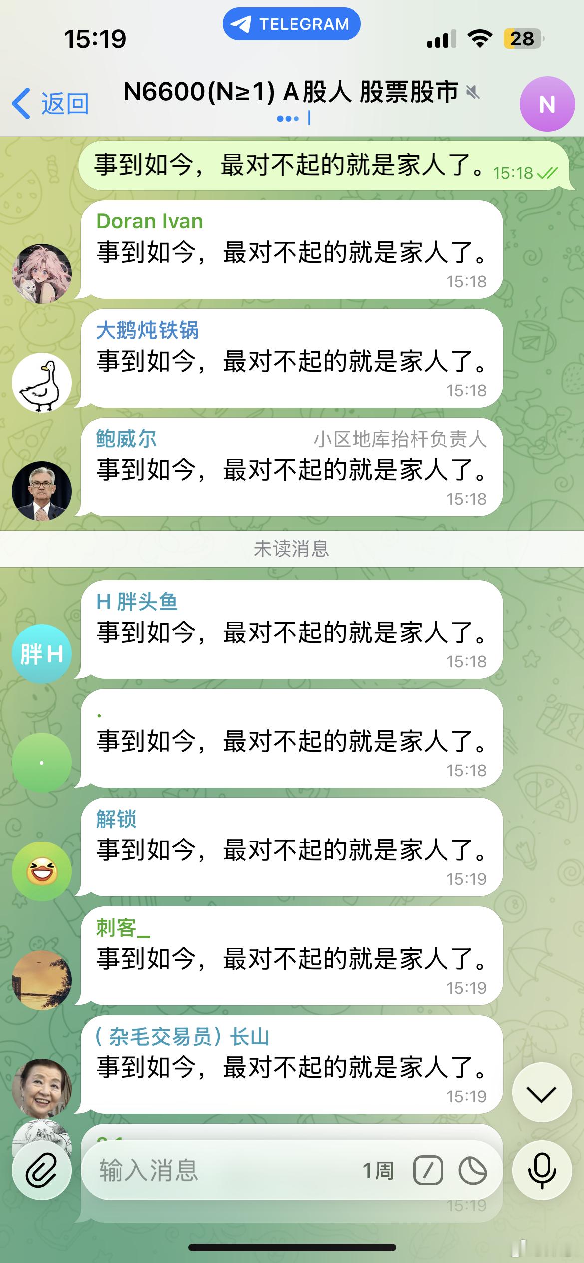股民的心酸炒股！🤣 