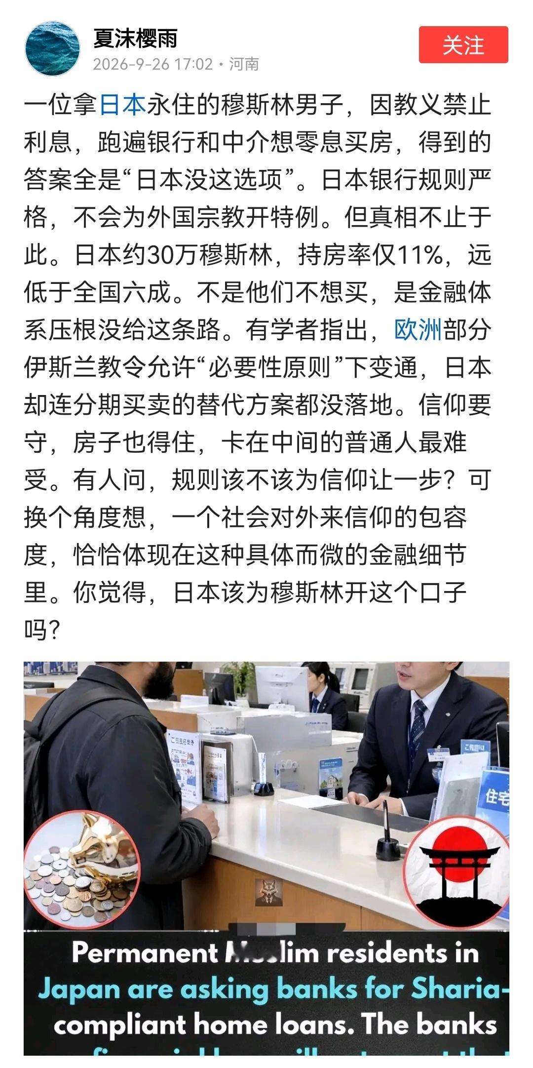 如果规则可以为某个群体让路，这个世界马上会多出许多莫名其妙的群体 ​​​