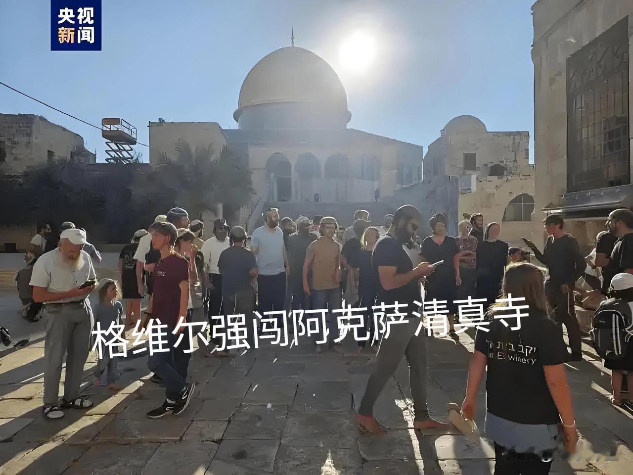 关键时刻又生变故，埃及沙姆沙伊赫“停火谈判”进行中，以安全部长格维尔强闯阿克萨清