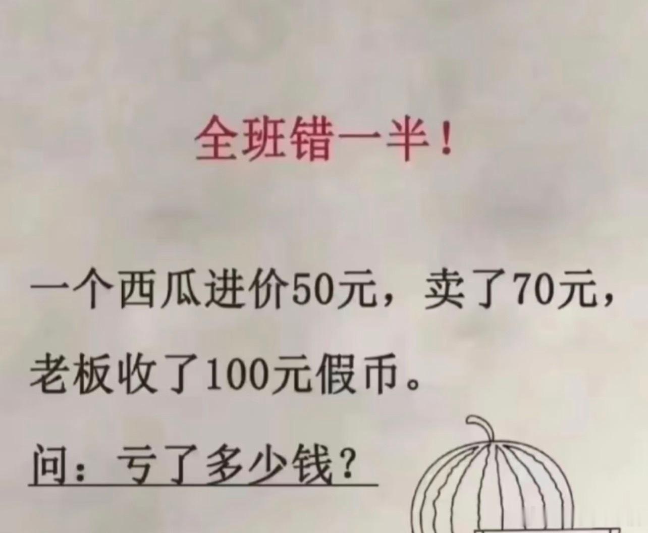 网上看到一个题，挺有意思，大家解一下。 