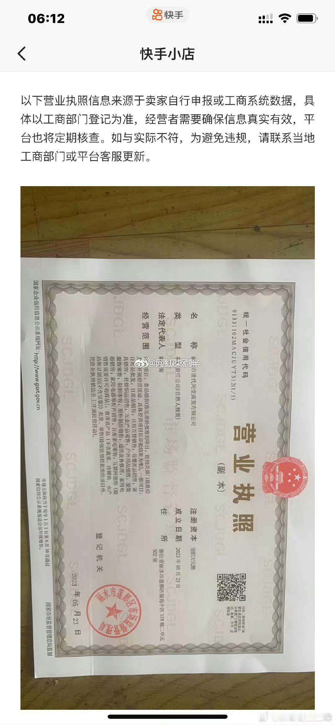 快手主播毛毛君小号直播连麦找托上演家庭大戏售卖神药欺骗粉丝！ID:maomaoj