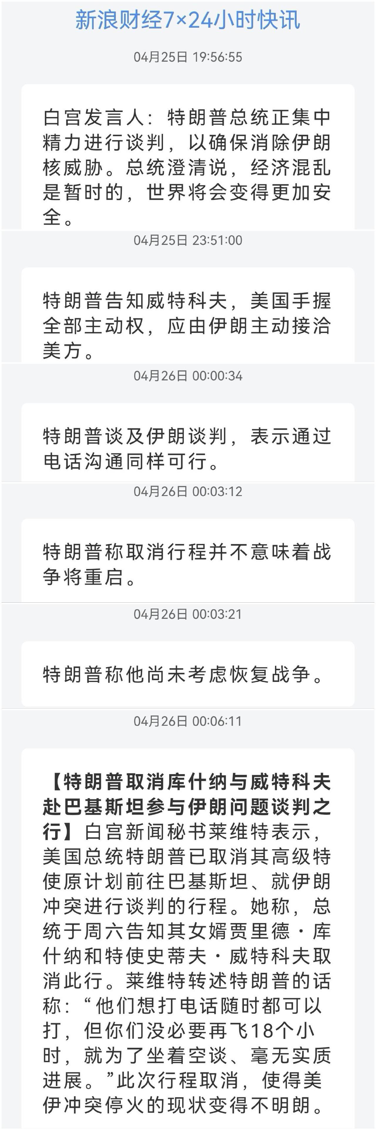 特朗普开始讲策略 已转向和伊朗比拼耐心

美伊冲突是否会升级为全面战争 
伊朗美