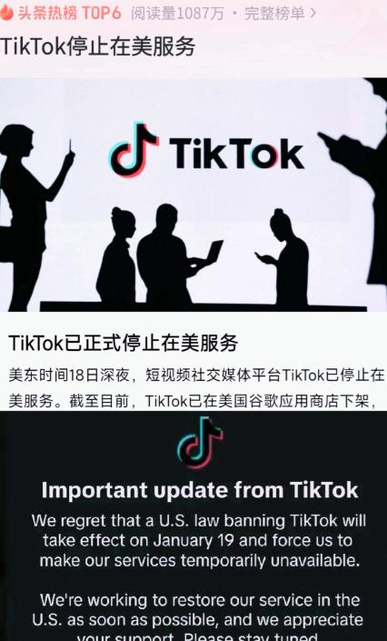 [微风]张一鸣太硬气了，Tik Tok说下架就下架，一点也不惯着。
 
2025