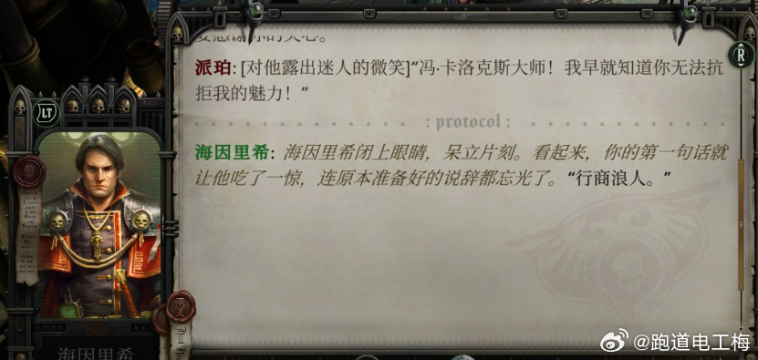 坊间传闻审讯官疑似把自己被领主舰长弄出来的心梗当成了心动（。 