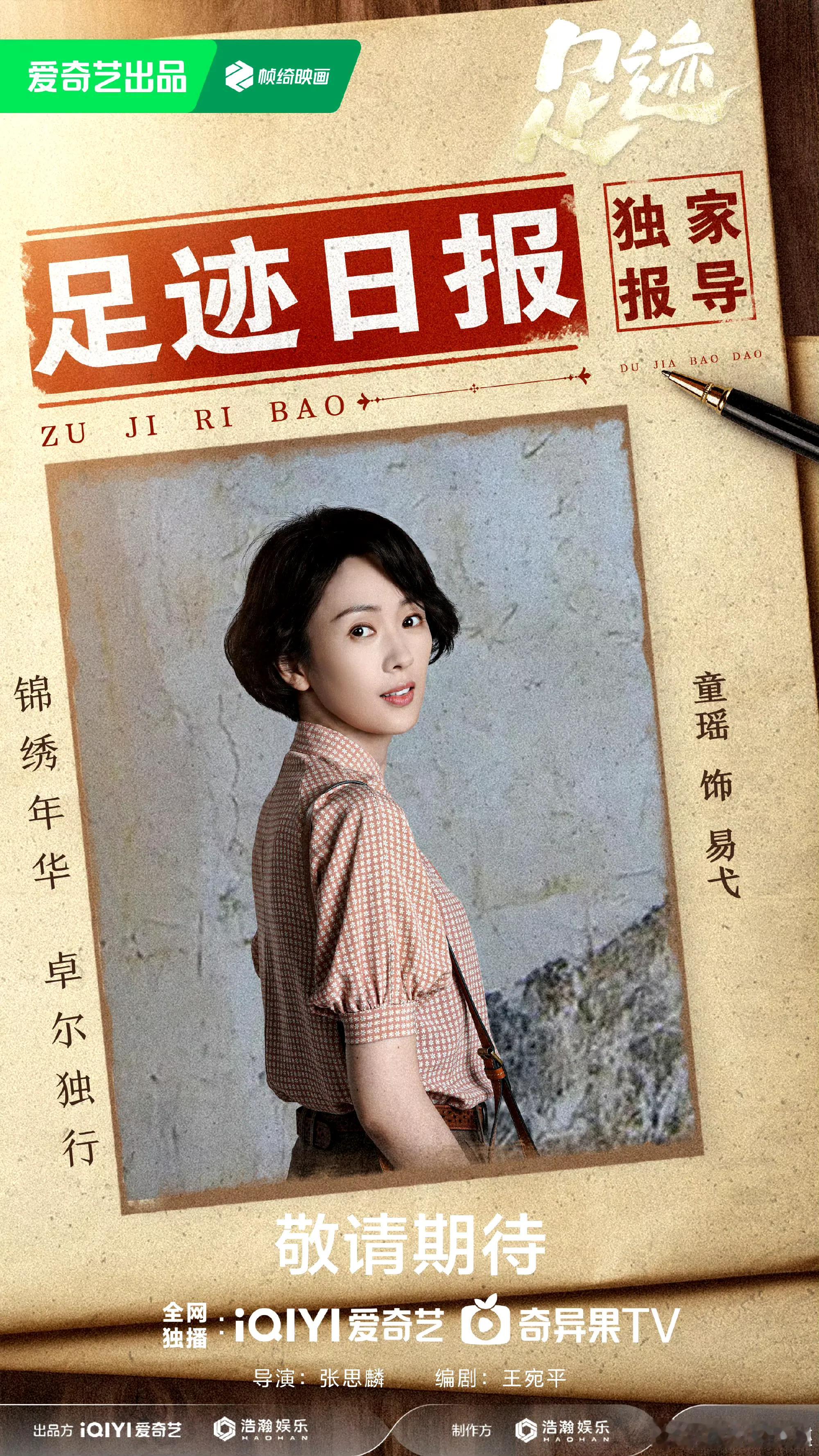 #电视剧足迹杀青# 这个阵容的含金量也太让人安心了吧！丞磊也是从古装短剧到长剧戏