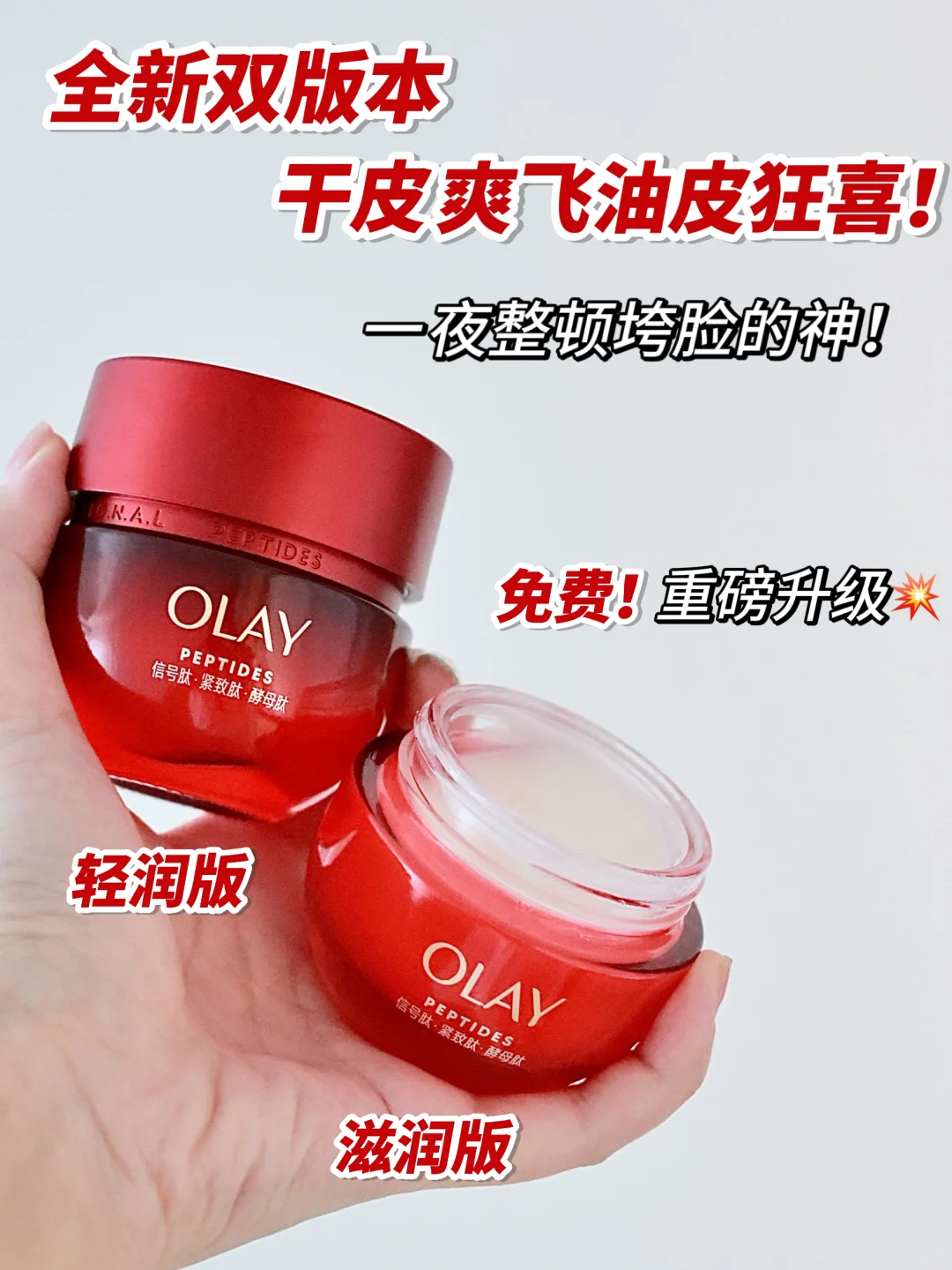 丸辣！介个面霜干油皮通吃！还好会拽脸拉皮