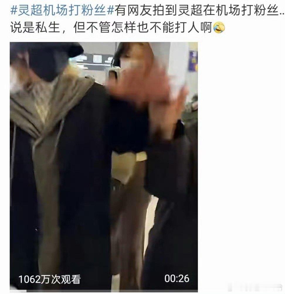 木子洋机场扔粉丝手机这个团的是不是都有暴躁症，没说私生好的意思 