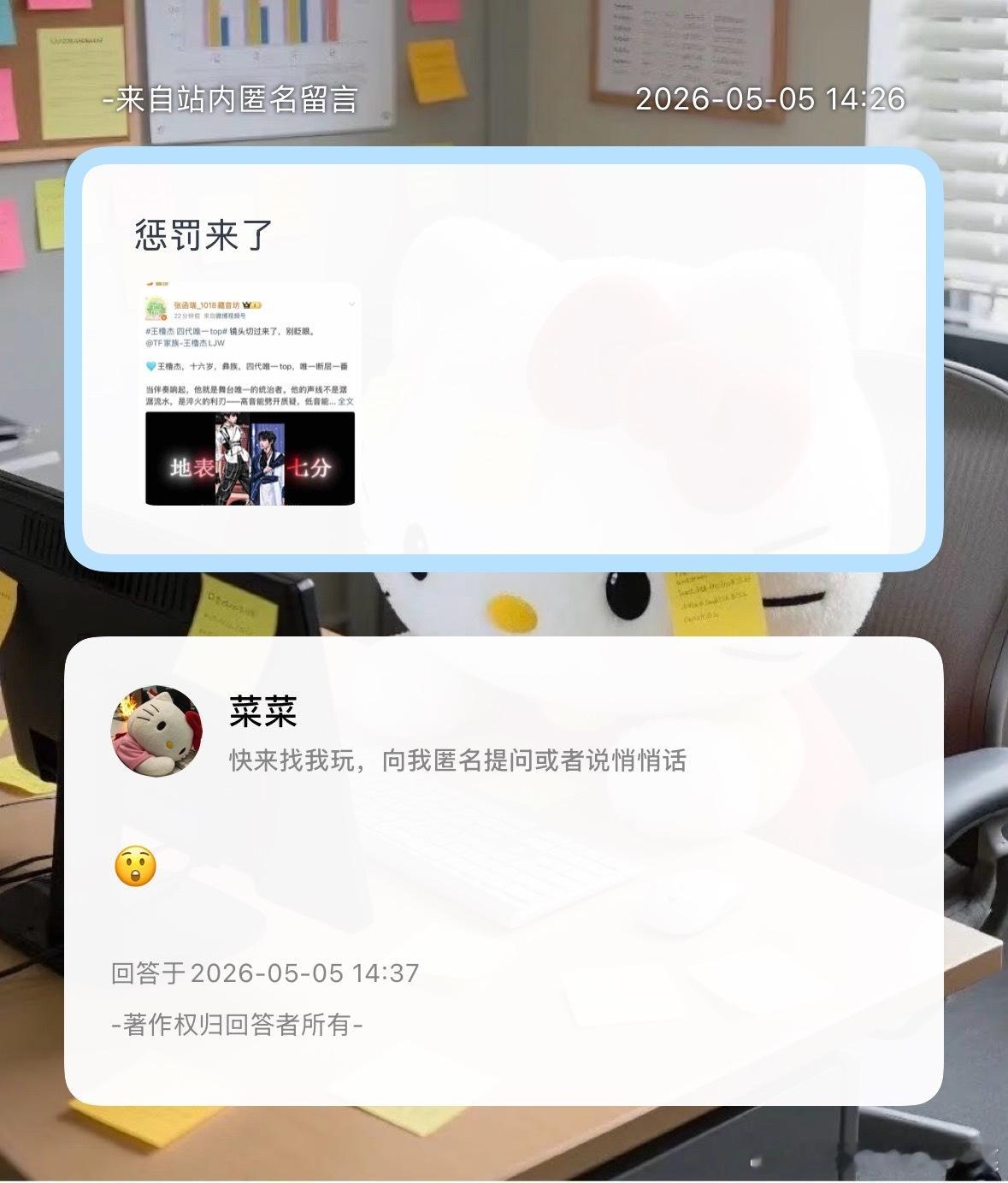 惩罚 