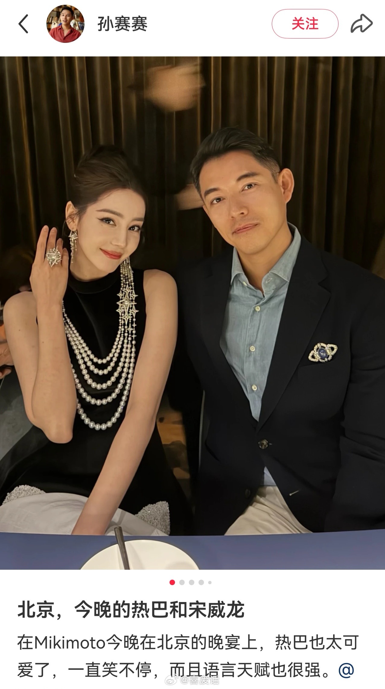 嘉人总裁兼CEO发了我们热巴合照还有和张碧晨的合照夸了热巴太可爱了一直笑不停语言