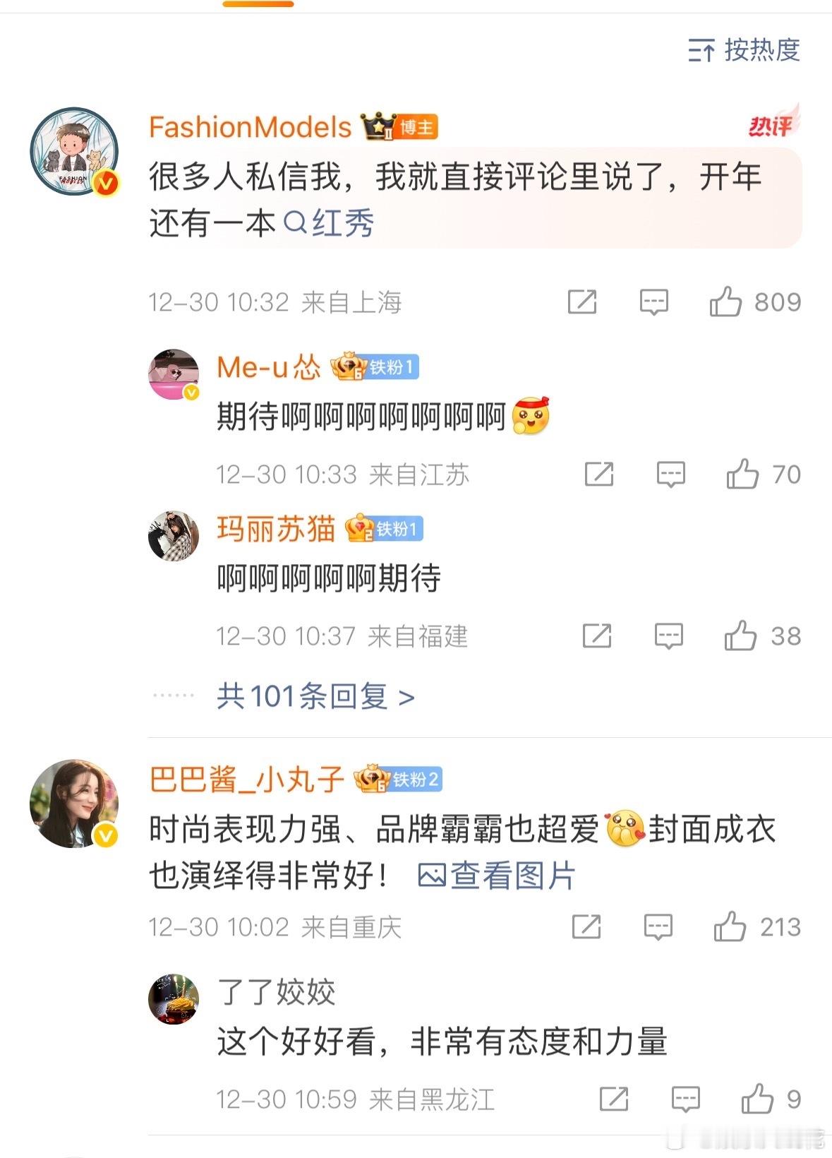 爆迪丽热巴有两本开年刊迪丽热巴还有一本开年刊 迪丽热巴时尚价值 断层TOP  被