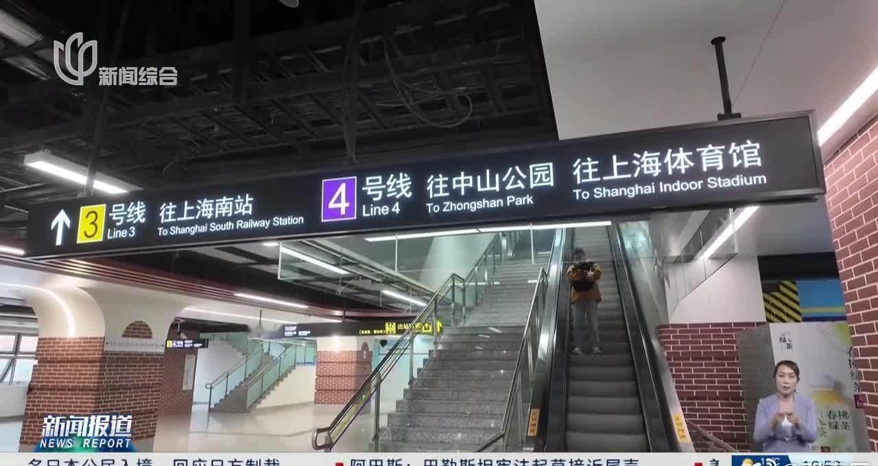 共线运行的轨交3、4号线总是“分不清”？上海地铁确认：正在优化线路标识 将于11