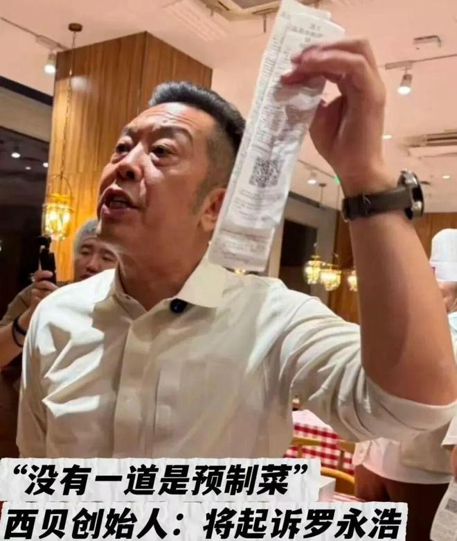 罗永浩，你看看你西贝搞成什么样子了?又接连几个西贝停业了!更可怕的是，这才只是刚