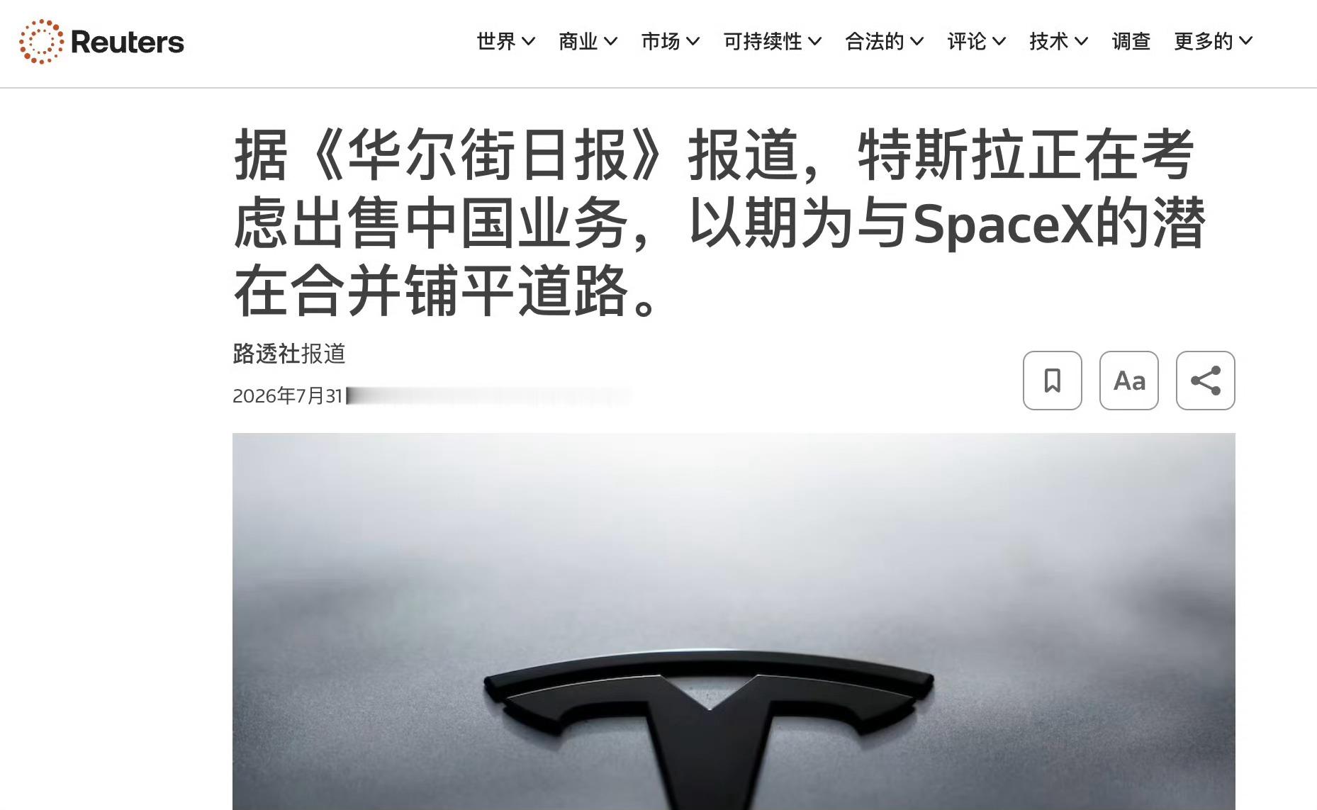 SpaceX 不能招中国人，不能用中国供应链，所以特斯拉出售中国业务后和 Spa