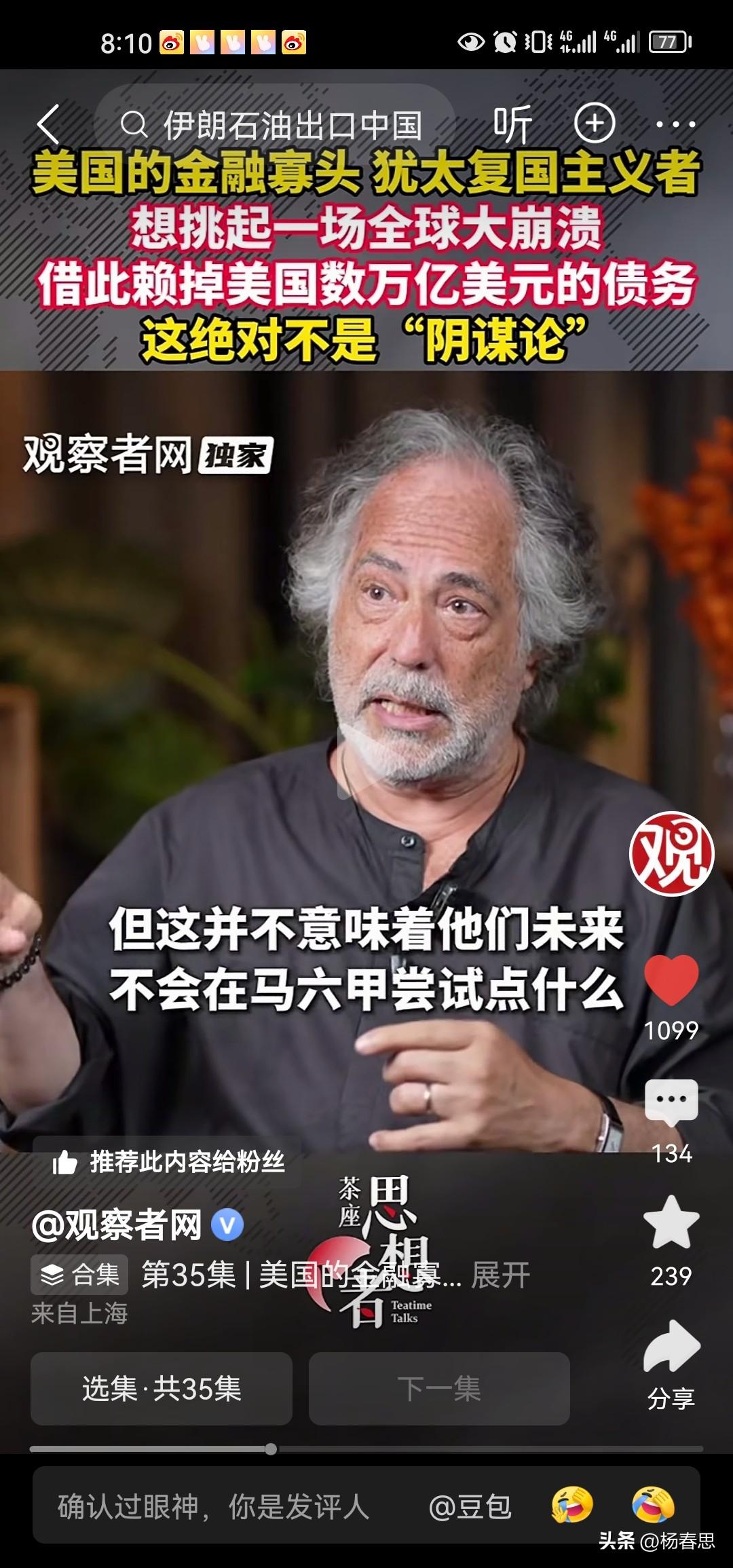 这不是阴谋论啊，我们说了很多人不信，现在美国的这个比较独立的学者指出了，美国金融