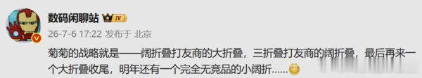 【华为折叠屏新机计划曝光 ：华为明年将推新款小阔折 】据爆料博主最新消息，华为计