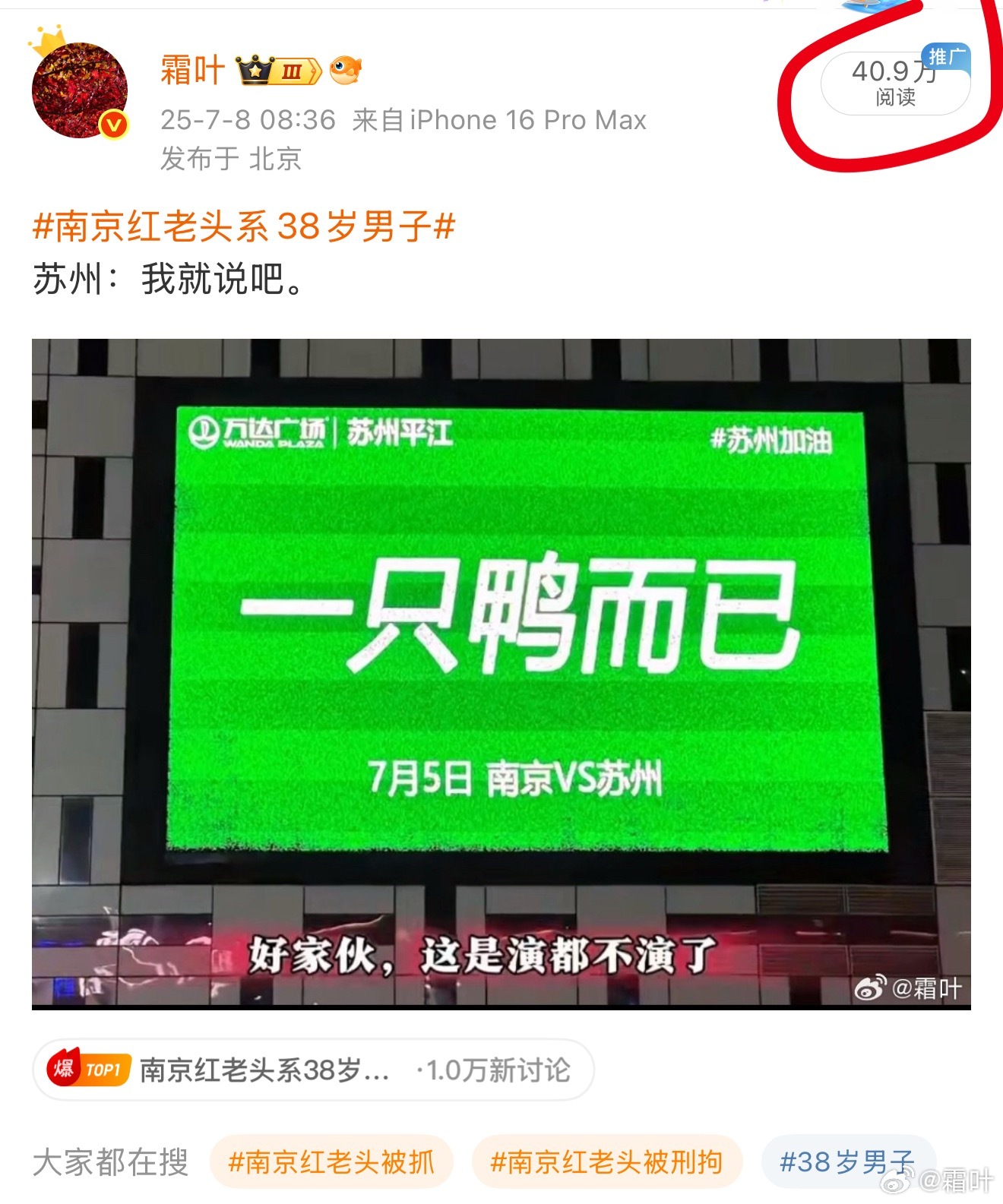 咨询一个事。刚才我发的图里这条微博，转发40多的时候阅读量就是40.9万，转发8