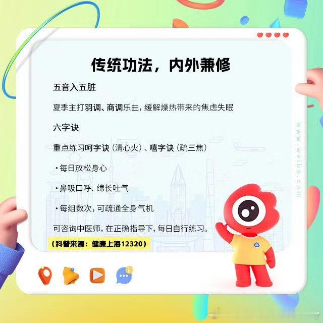 三伏天，顺应季节气候，养身养心。上海人顺应夏时养身心