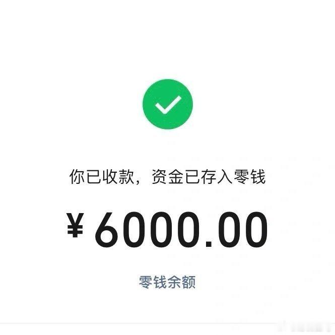 勇敢要回份子钱 