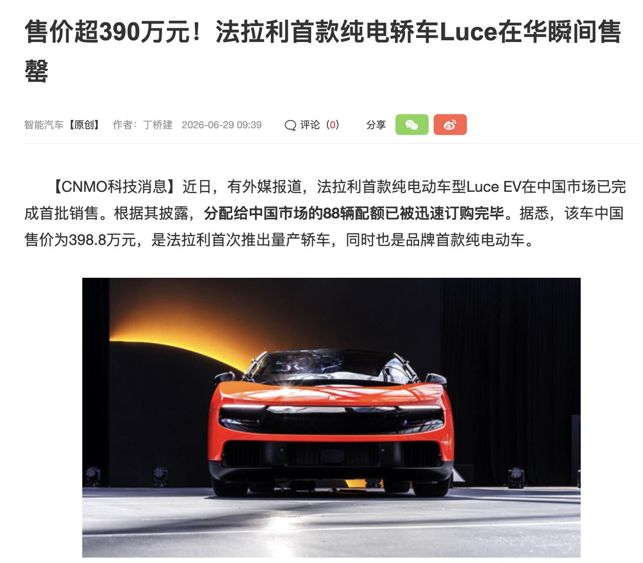 398.8万，88台已经全卖光了……