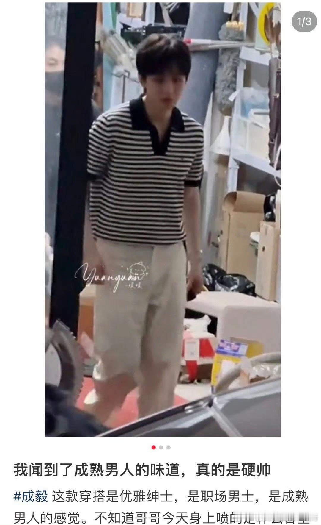 成熟男人的味道 ​​​