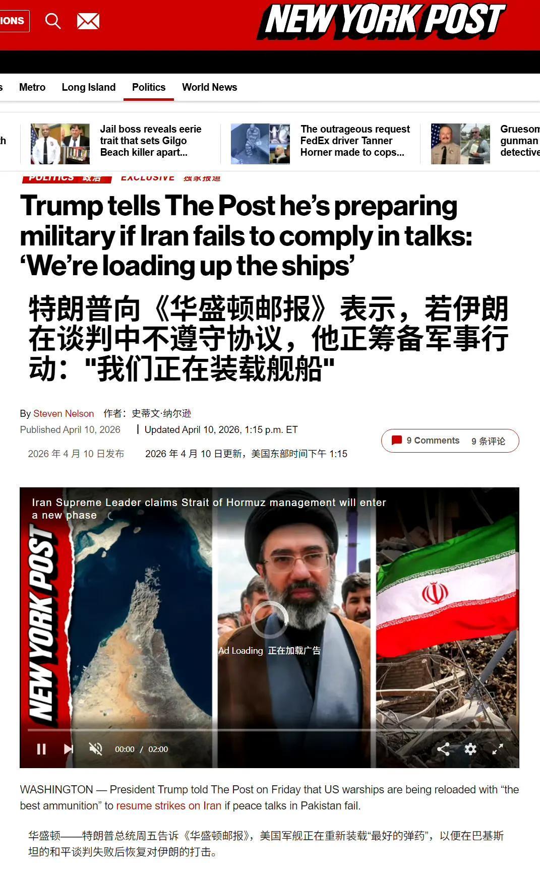 懂王在接受《纽约邮报》（机翻水平还是比较差，只会把POST自动识别为《华盛顿邮报