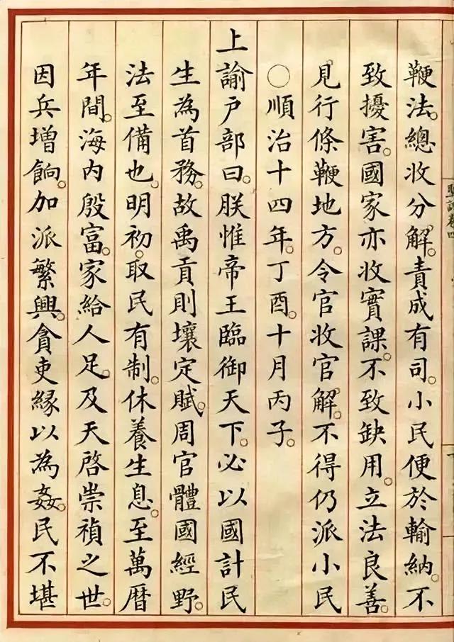 写这字乍一看还以为是印刷的，在清代，如果你写不了这样的楷书，还真当不了“公务员”